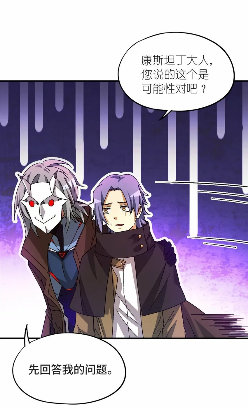 第33片 线索解密 第52页