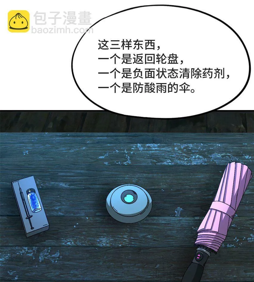 第33片 线索解密 第53页