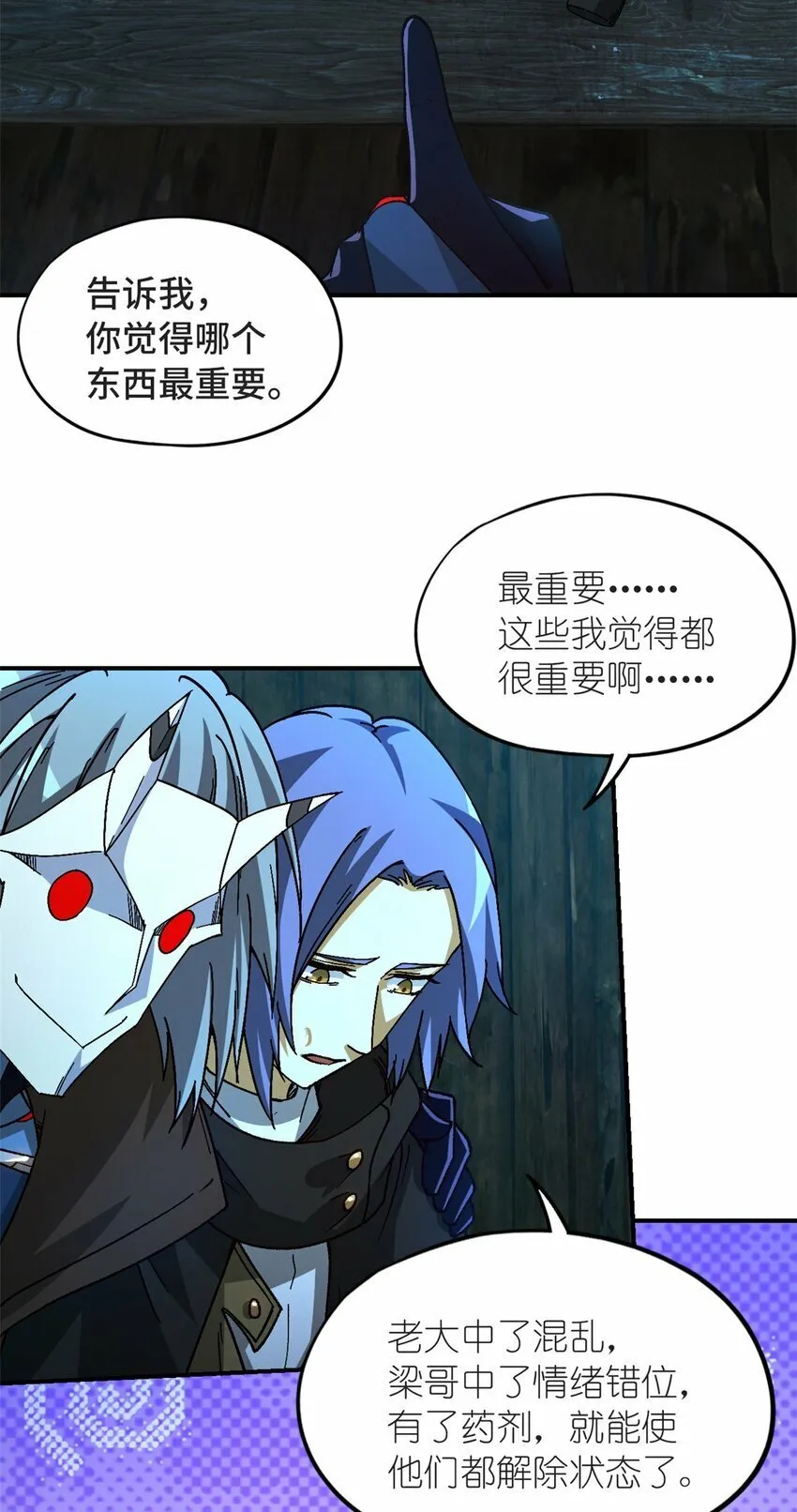 第33片 线索解密 第54页