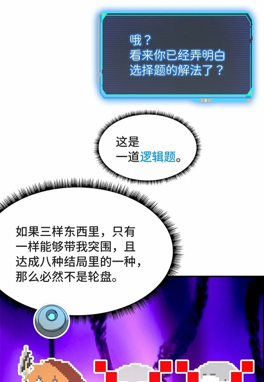 第33片 线索解密 第57页