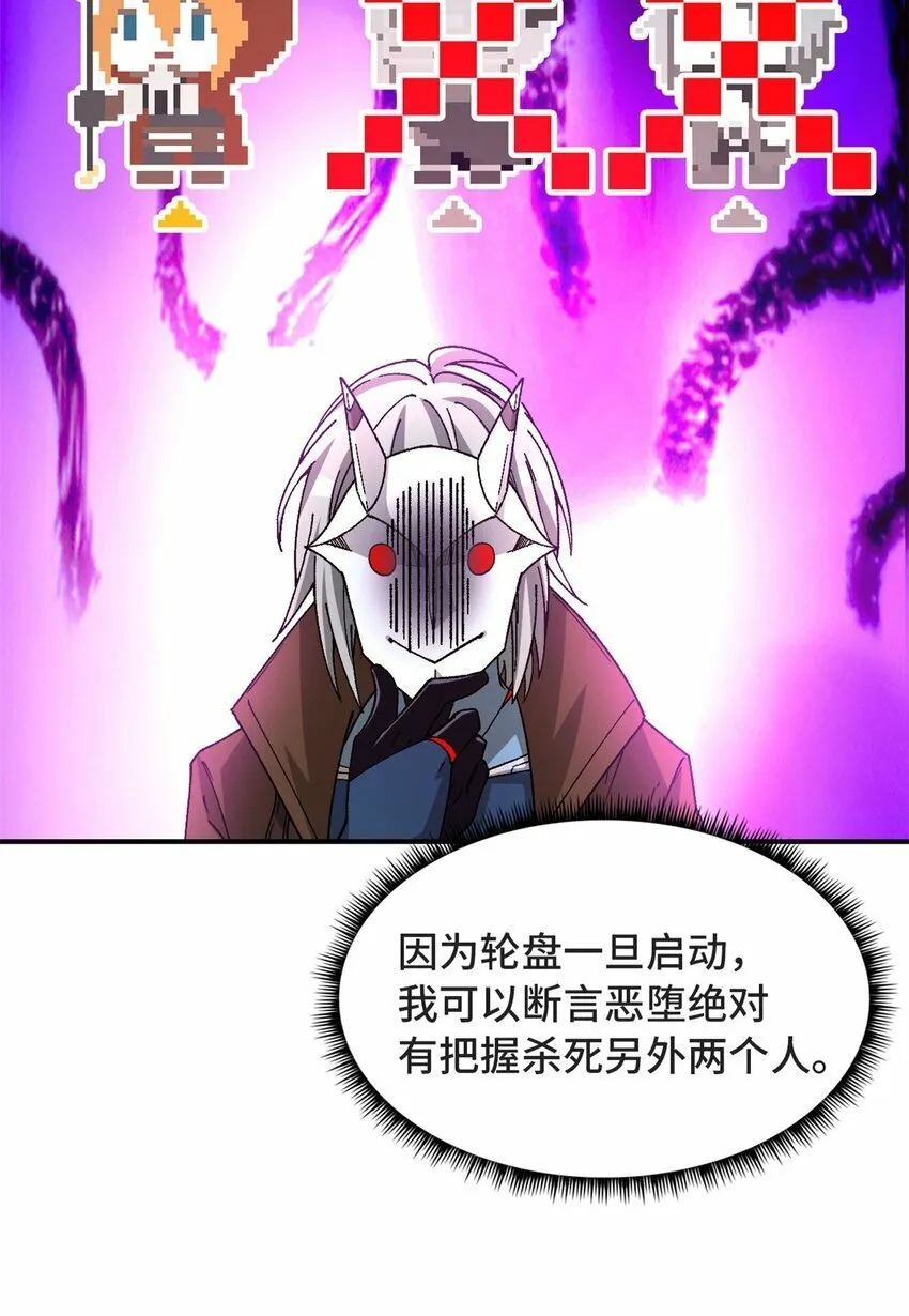 第33片 线索解密 第58页