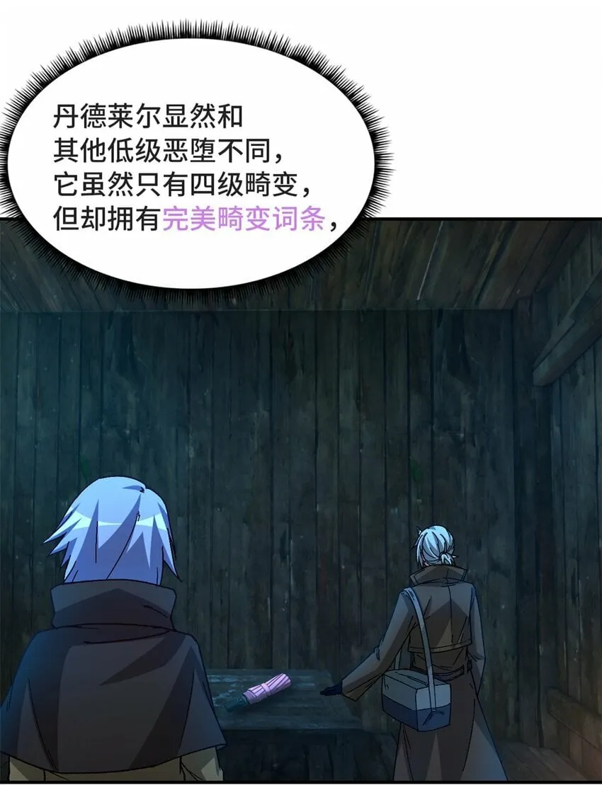 第33片 线索解密 第61页