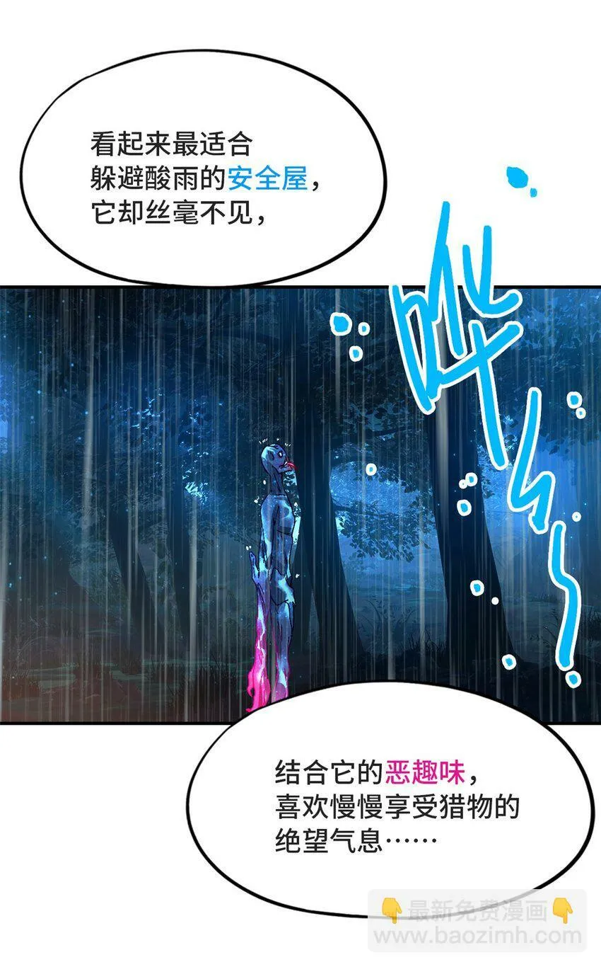 第33片 线索解密 第66页