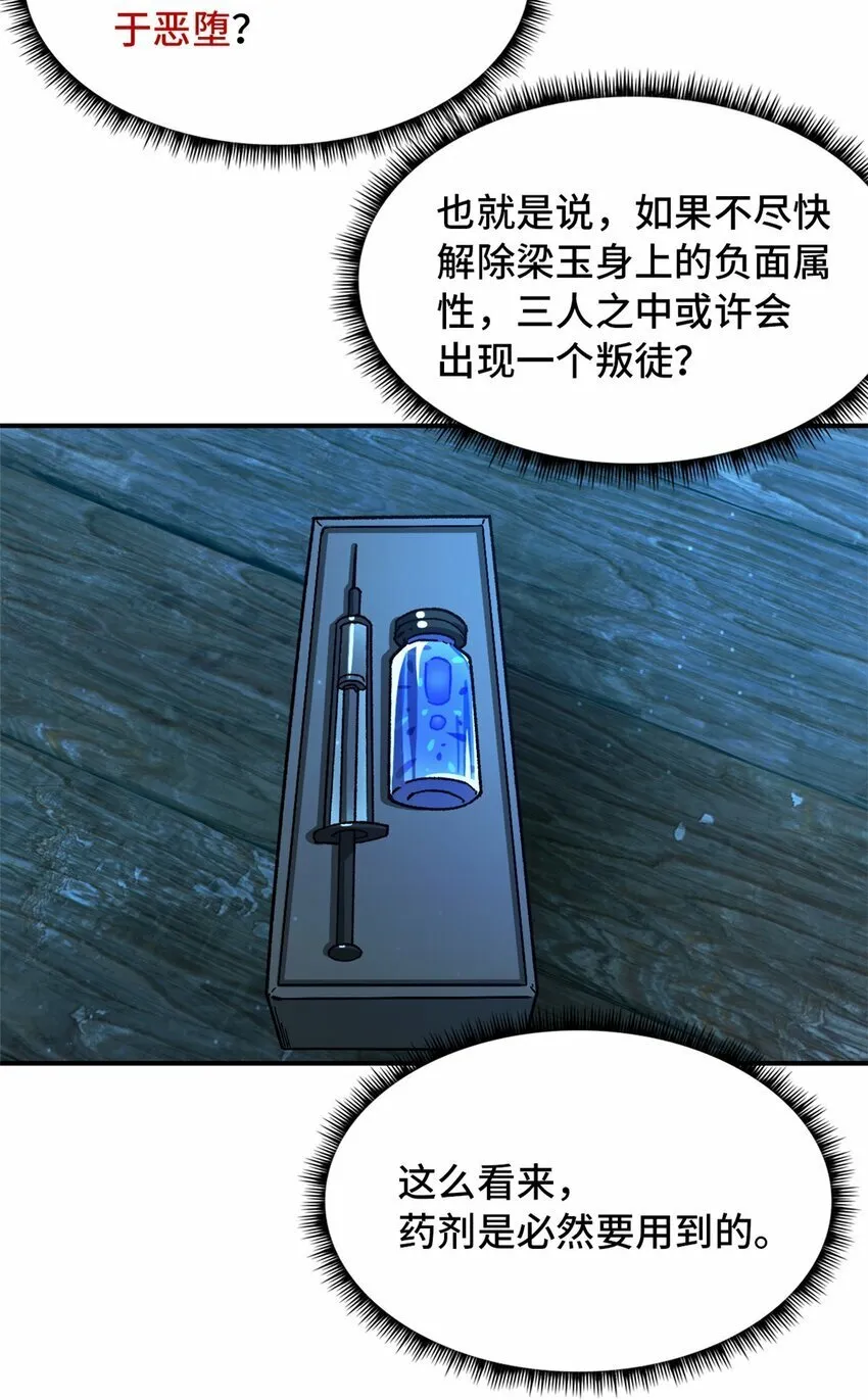 第34片 棋盘游戏 第19页