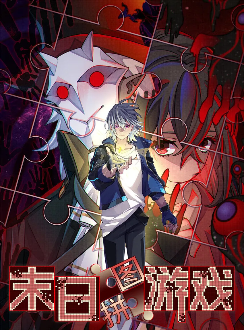 第35片 至善与至恶 其一 第1页
