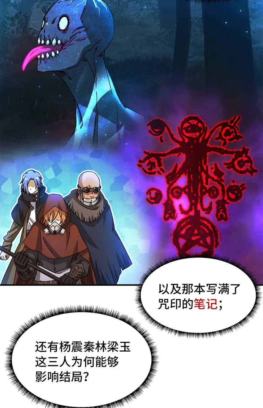 第35片 至善与至恶 其一 第7页
