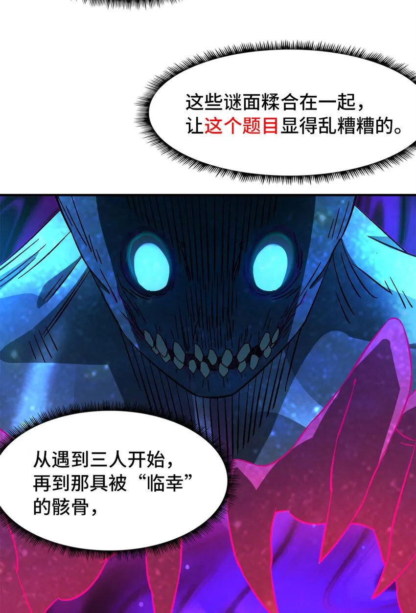 第35片 至善与至恶 其一 第8页