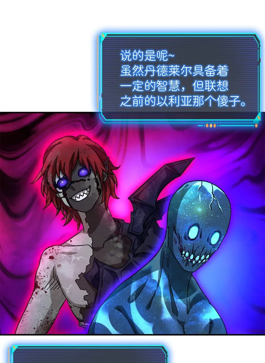 第35片 至善与至恶 其一 第10页