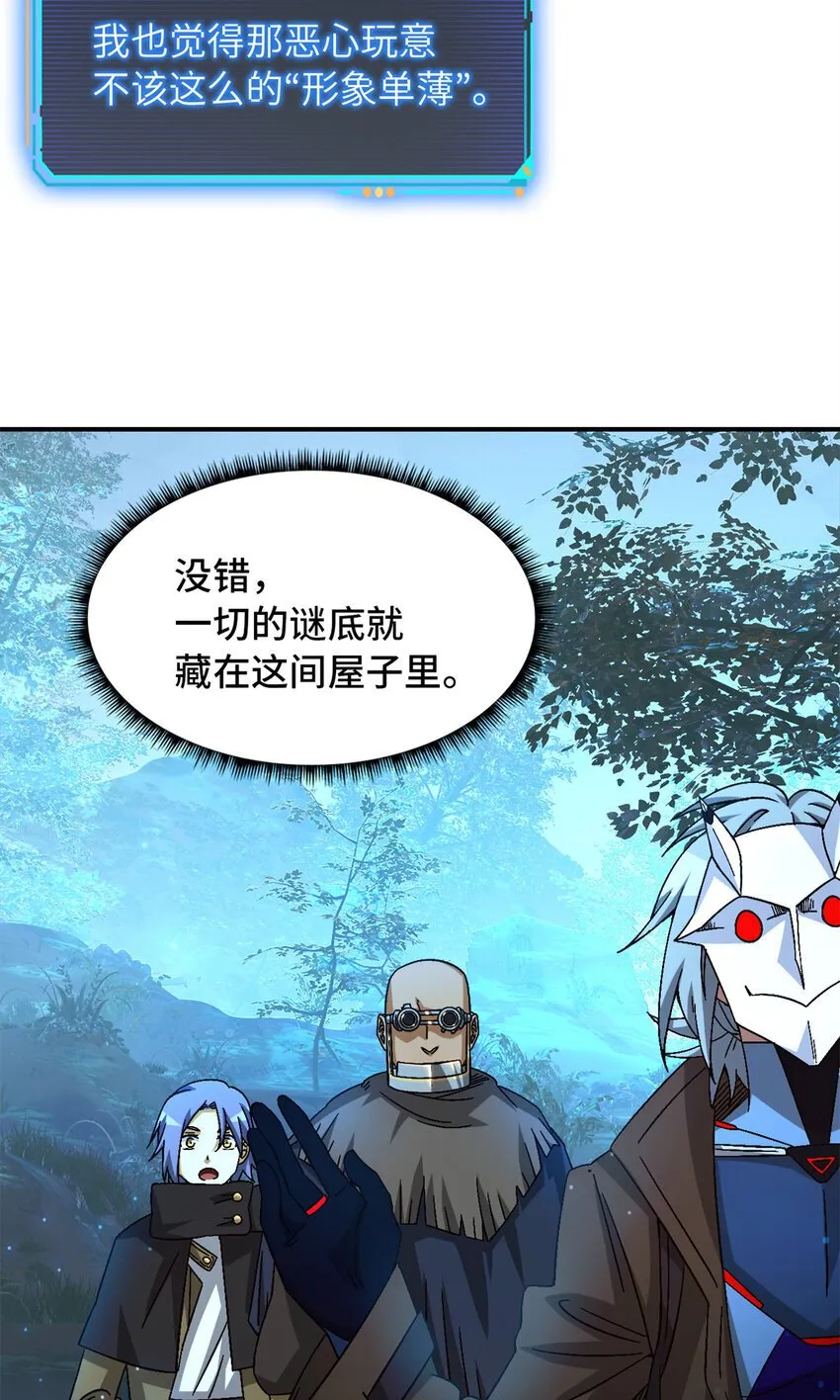 第35片 至善与至恶 其一 第11页