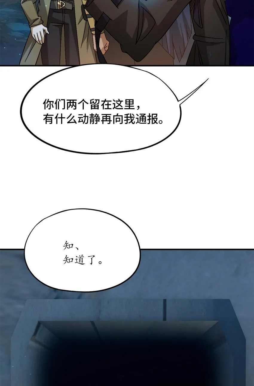 第35片 至善与至恶 其一 第12页