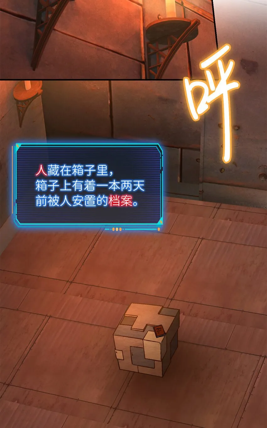 第35片 至善与至恶 其一 第15页