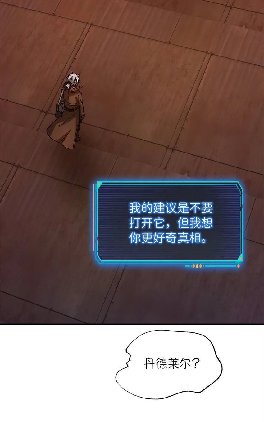 第35片 至善与至恶 其一 第16页