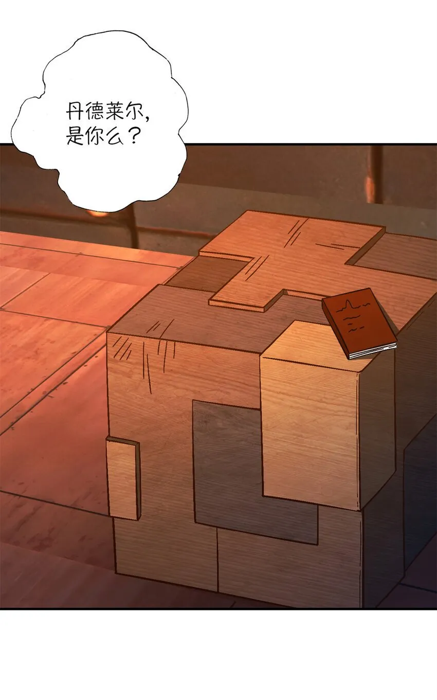 第35片 至善与至恶 其一 第17页