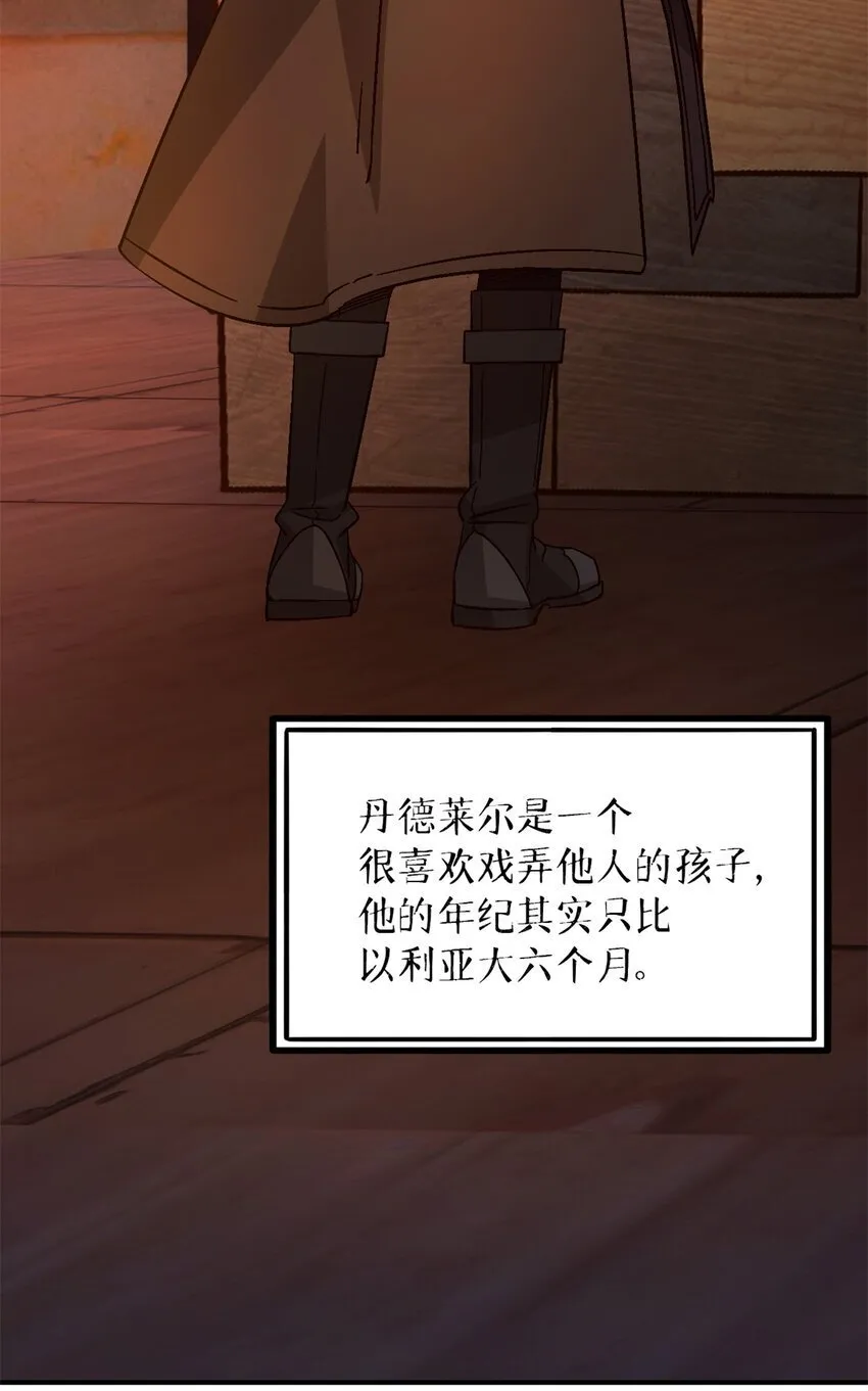 第35片 至善与至恶 其一 第21页
