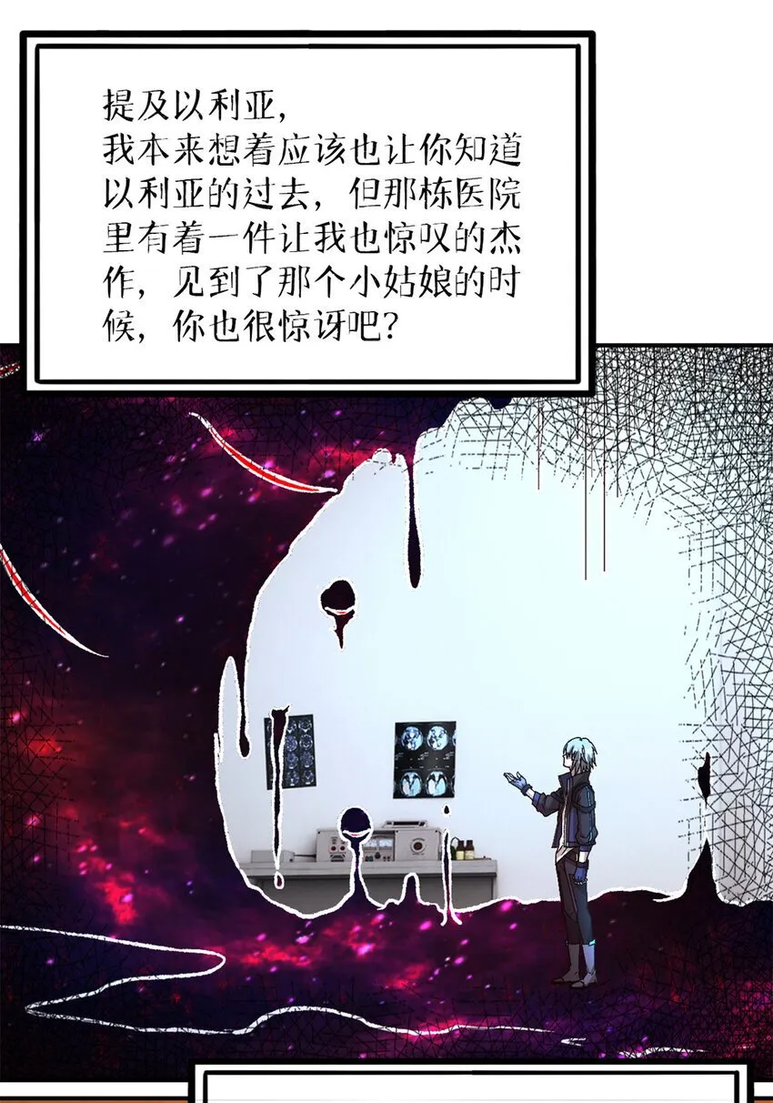 第35片 至善与至恶 其一 第22页