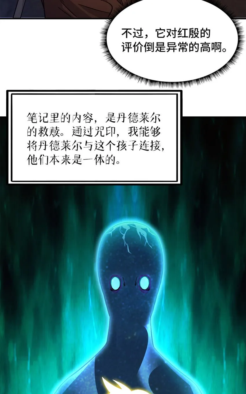 第35片 至善与至恶 其一 第24页