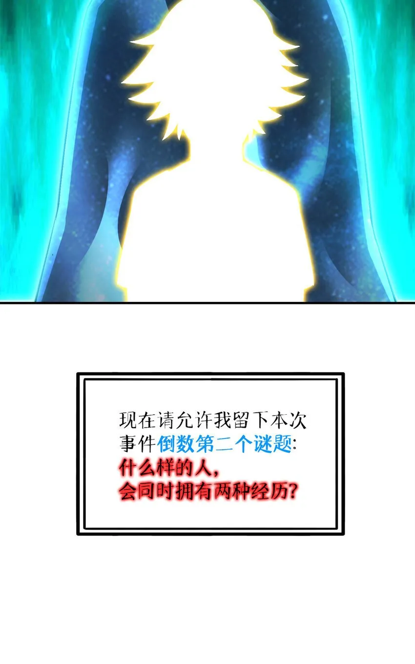 第35片 至善与至恶 其一 第25页