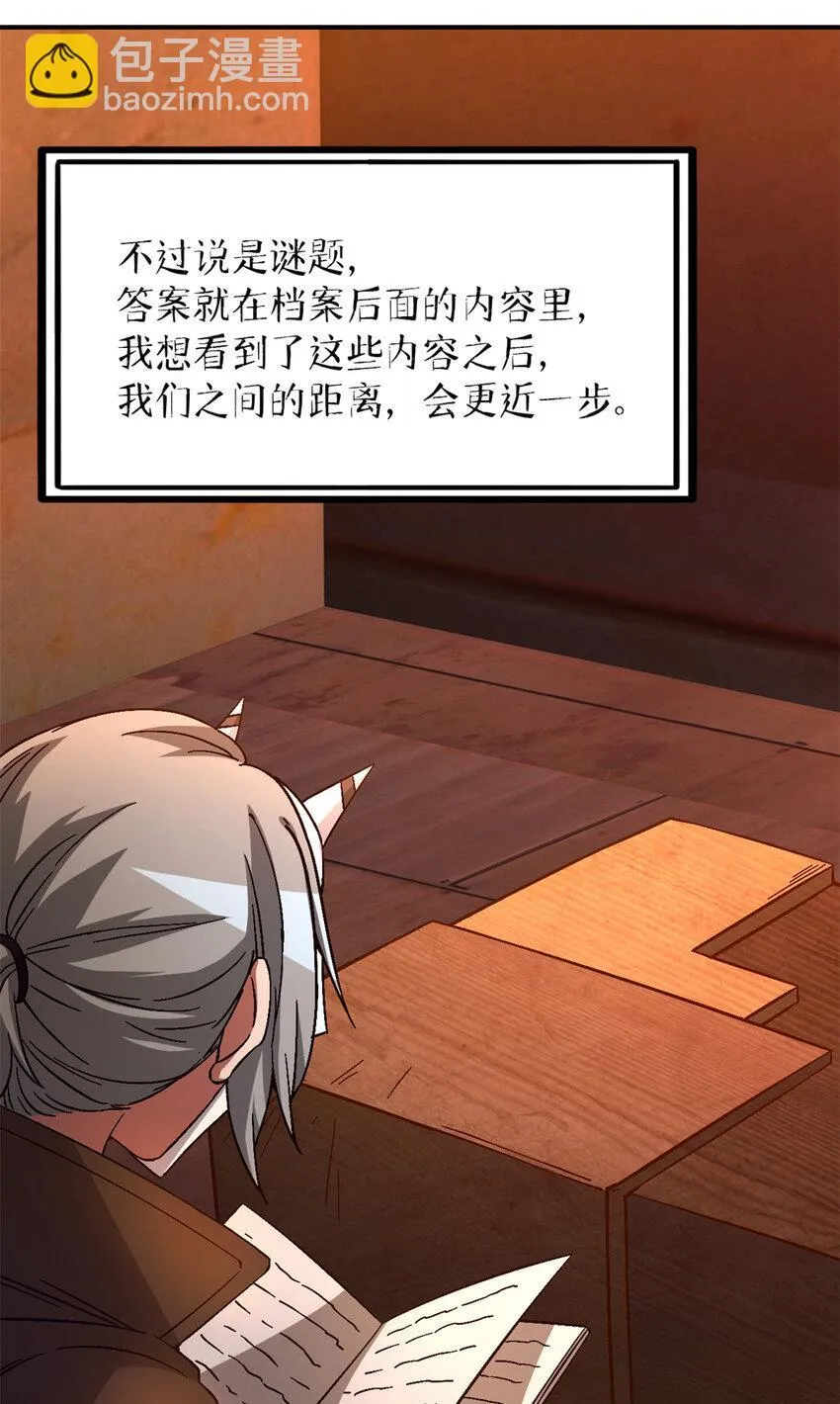 第35片 至善与至恶 其一 第26页