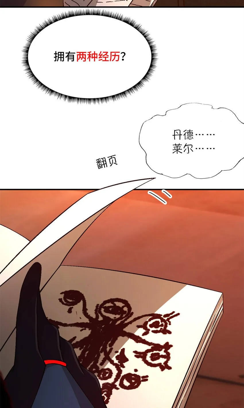 第35片 至善与至恶 其一 第27页