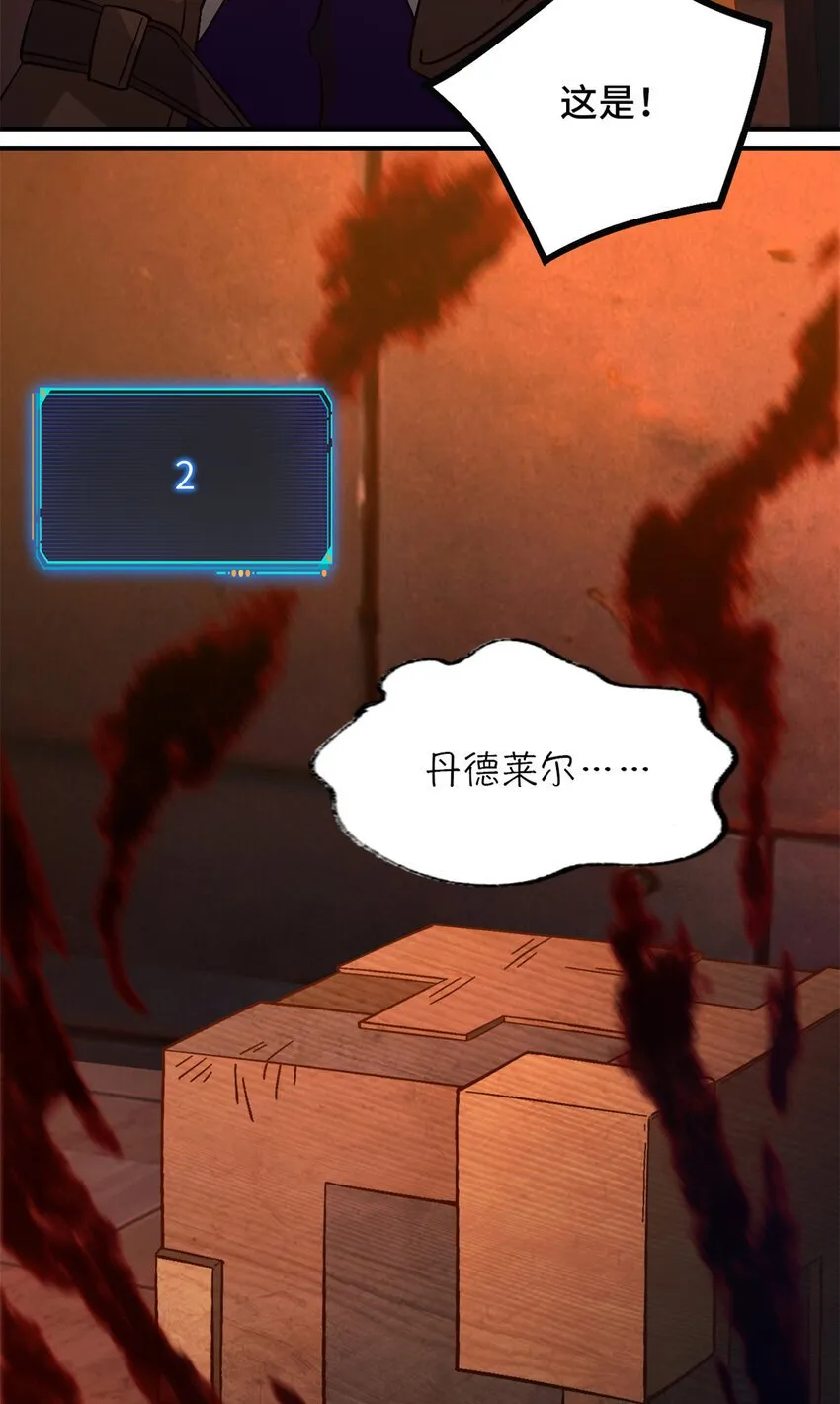 第35片 至善与至恶 其一 第29页