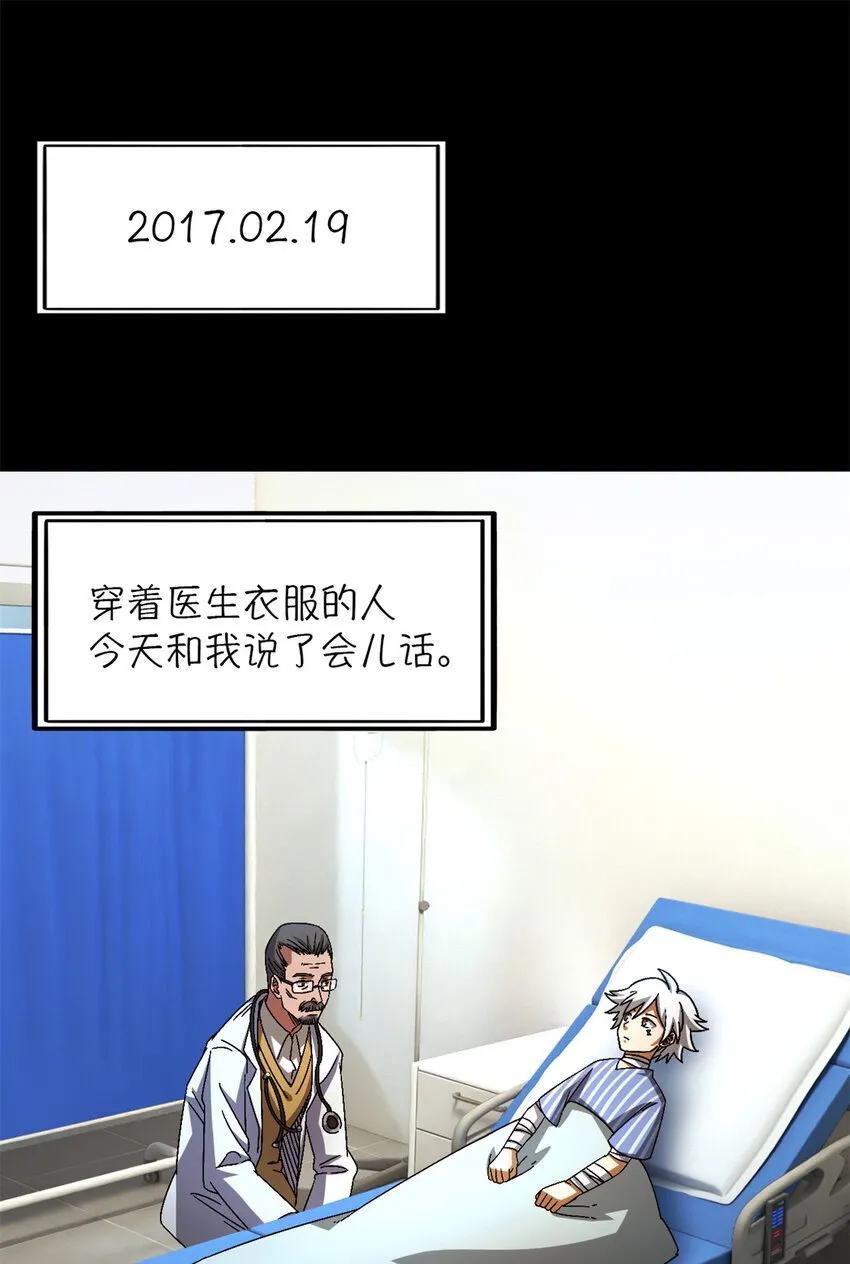 第35片 至善与至恶 其一 第32页