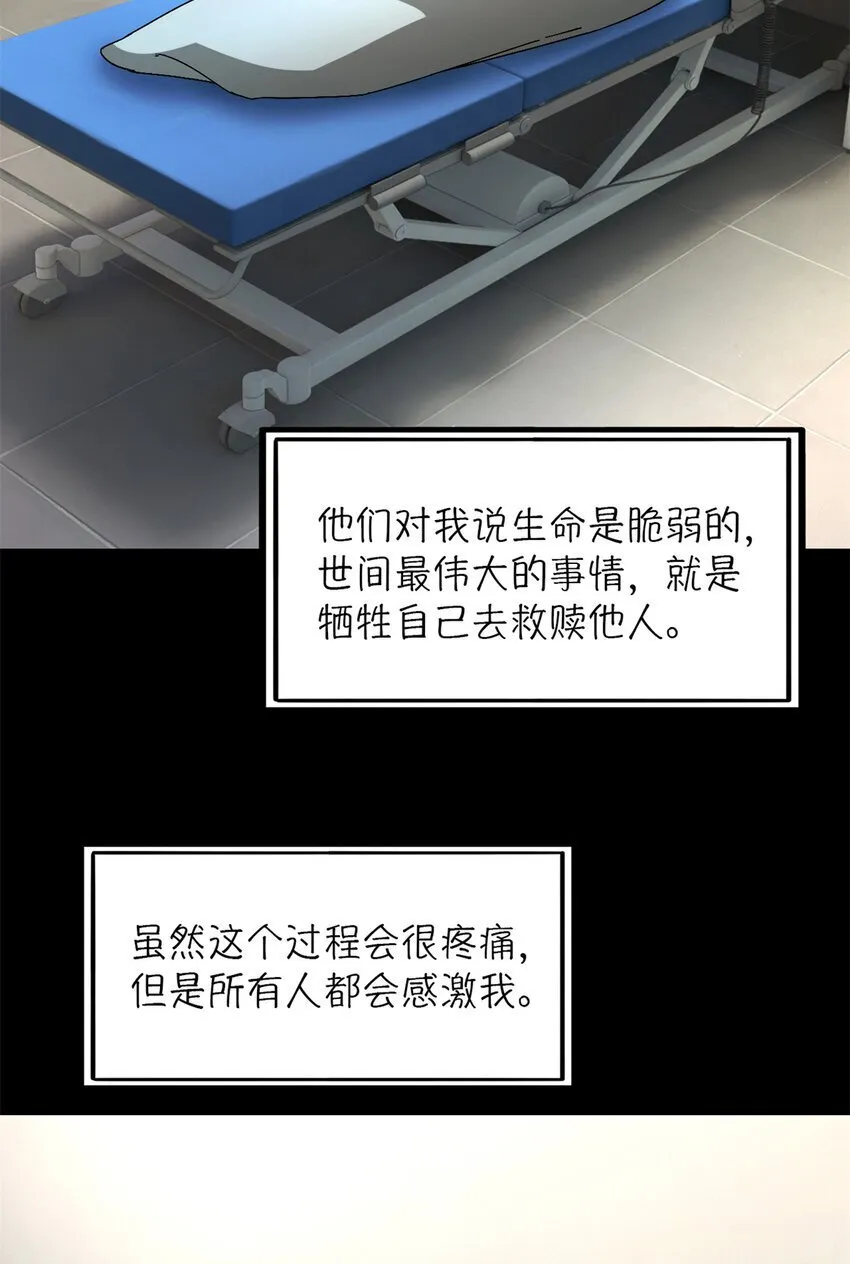 第35片 至善与至恶 其一 第33页