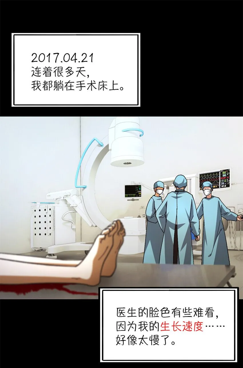 第35片 至善与至恶 其一 第41页