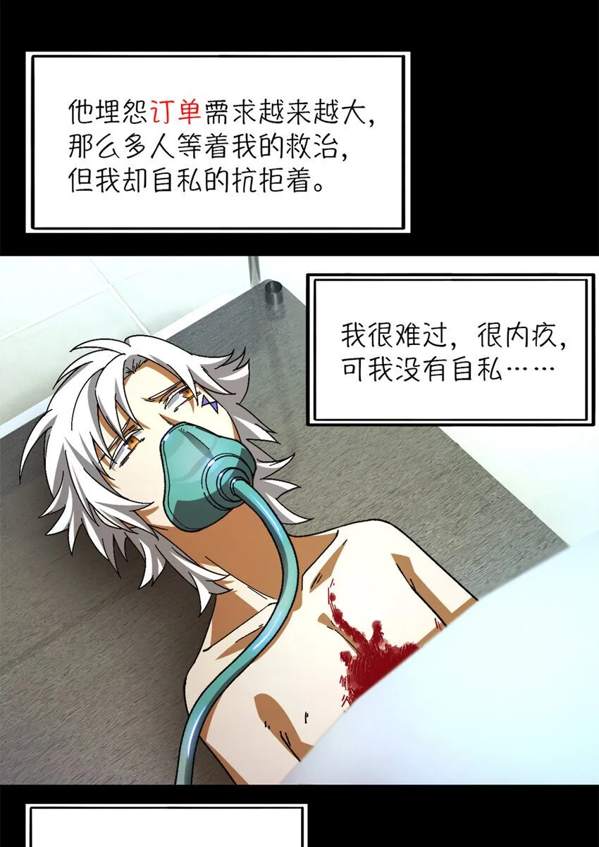 第35片 至善与至恶 其一 第42页