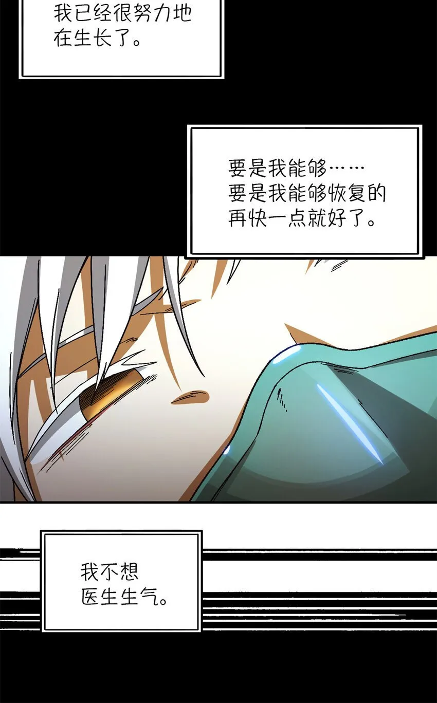 第35片 至善与至恶 其一 第43页