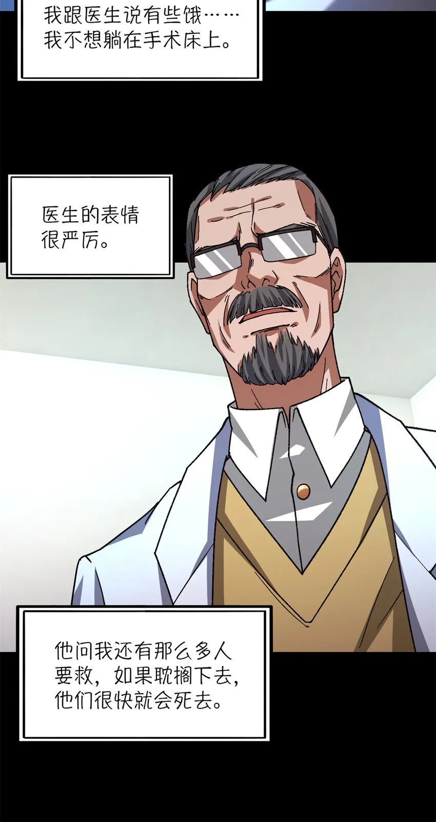 第35片 至善与至恶 其一 第45页