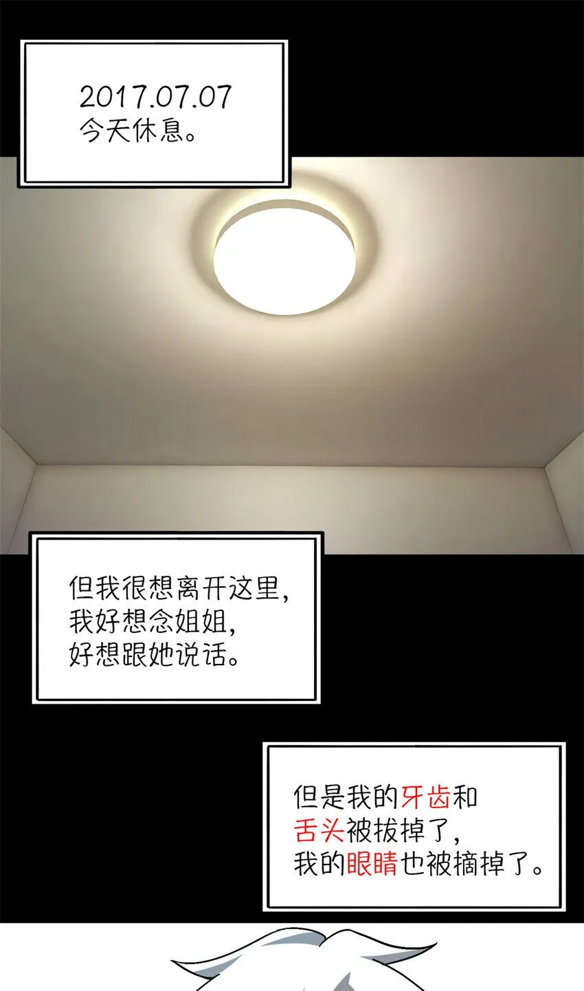第35片 至善与至恶 其一 第47页