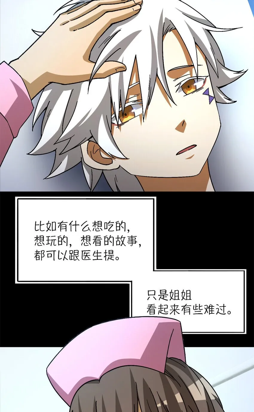 第35片 至善与至恶 其一 第52页
