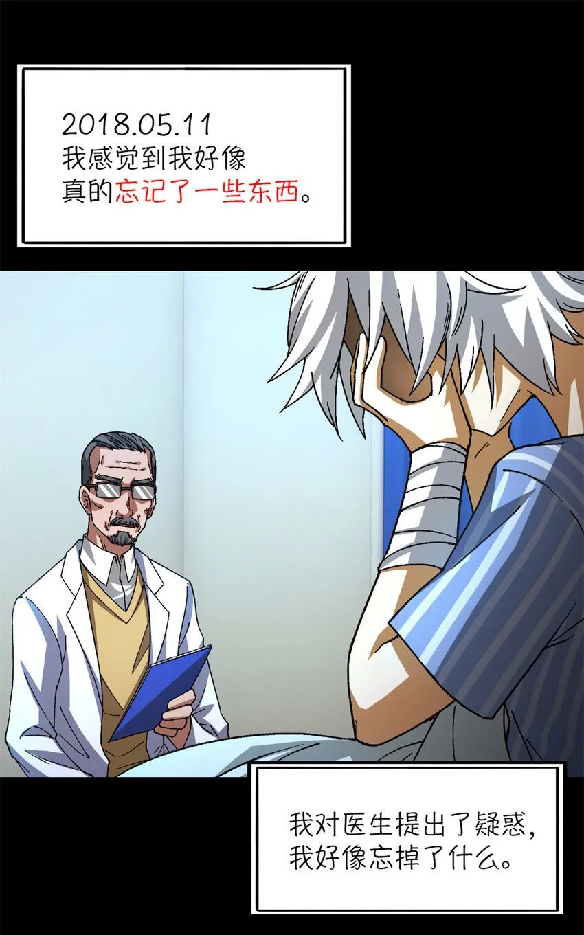 第35片 至善与至恶 其一 第54页