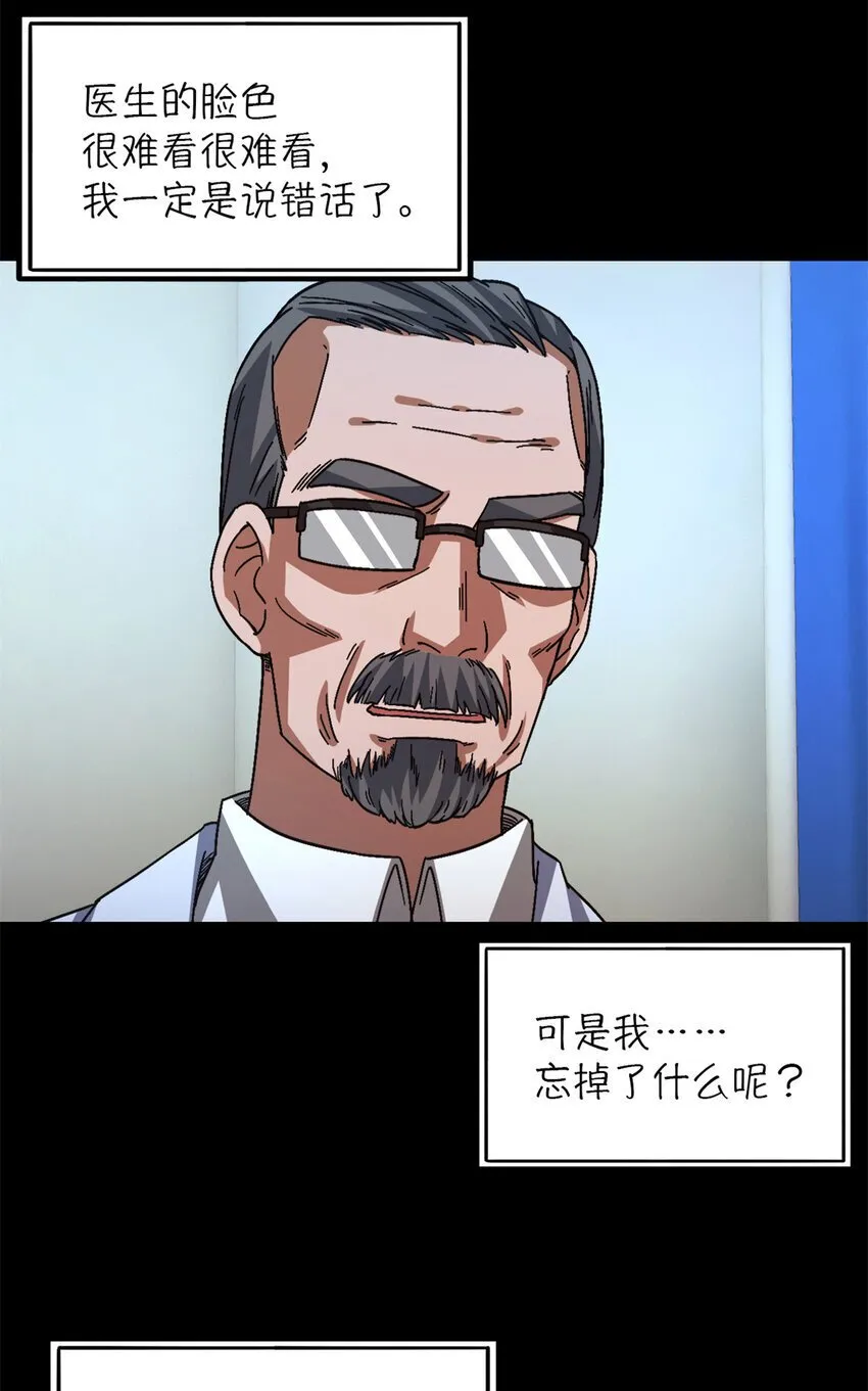 第35片 至善与至恶 其一 第55页