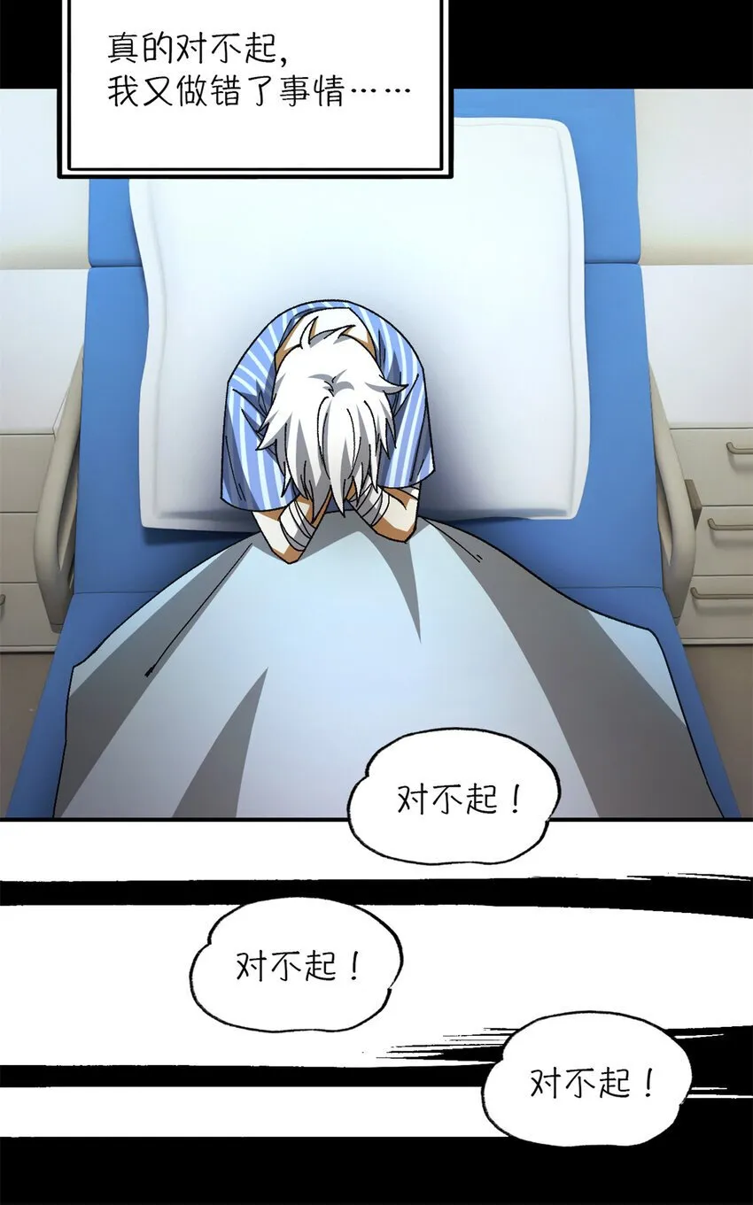 第35片 至善与至恶 其一 第57页