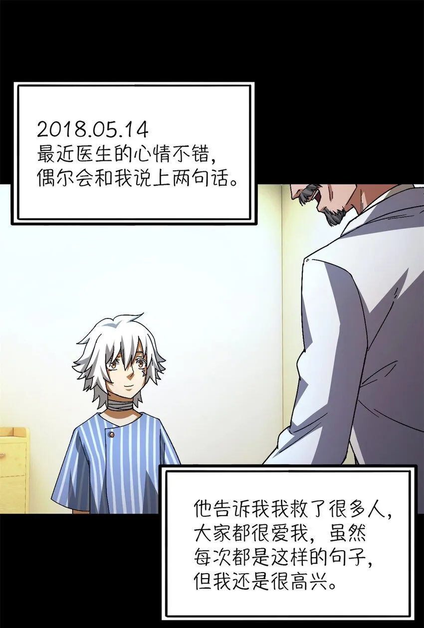 第35片 至善与至恶 其一 第58页