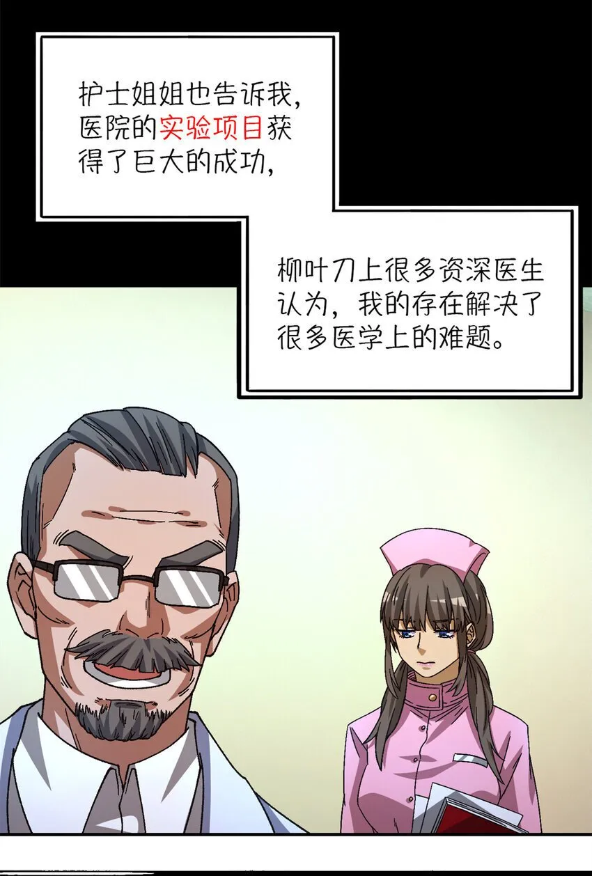 第35片 至善与至恶 其一 第59页