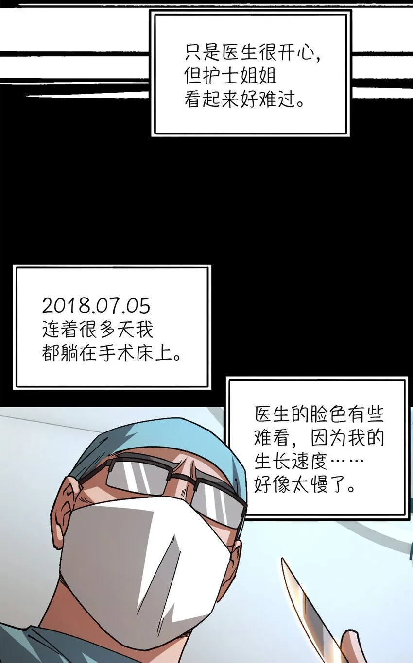 第35片 至善与至恶 其一 第60页