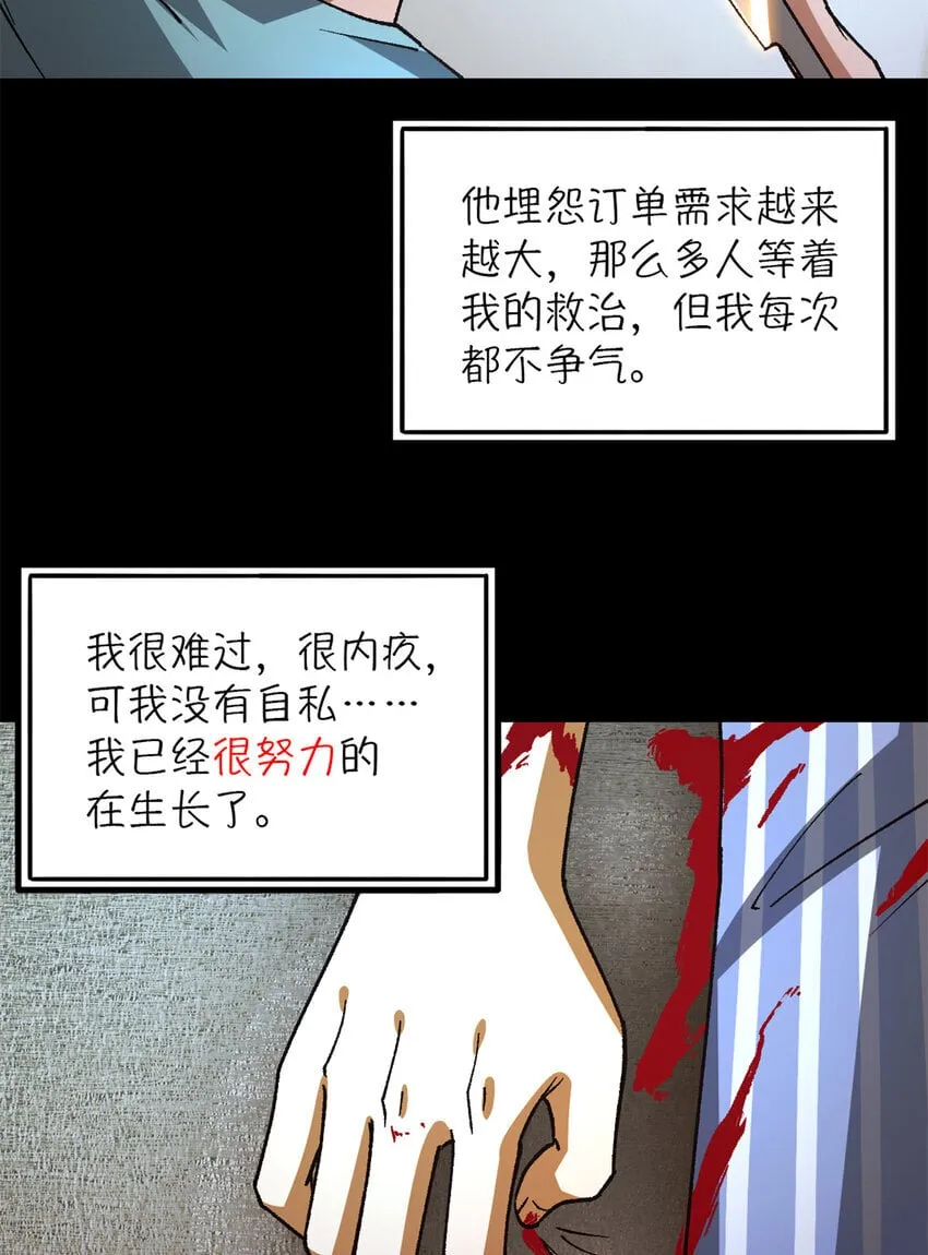 第35片 至善与至恶 其一 第61页