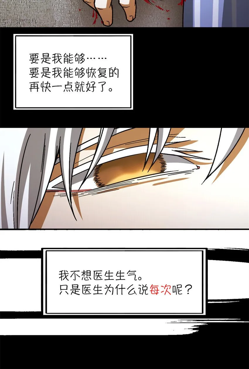 第35片 至善与至恶 其一 第62页