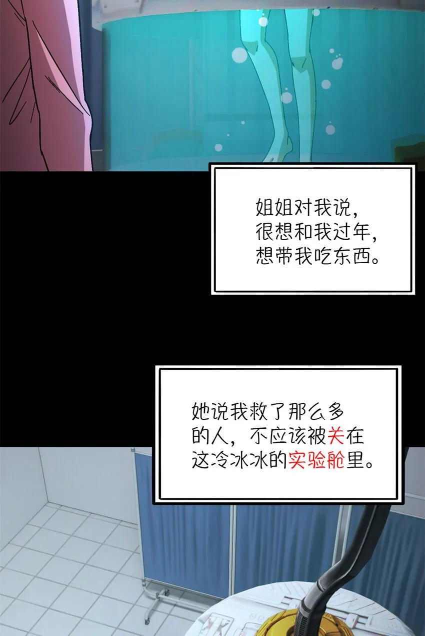 第35片 至善与至恶 其一 第64页