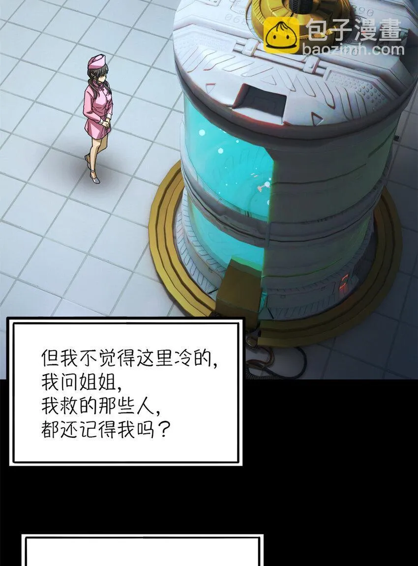 第35片 至善与至恶 其一 第65页
