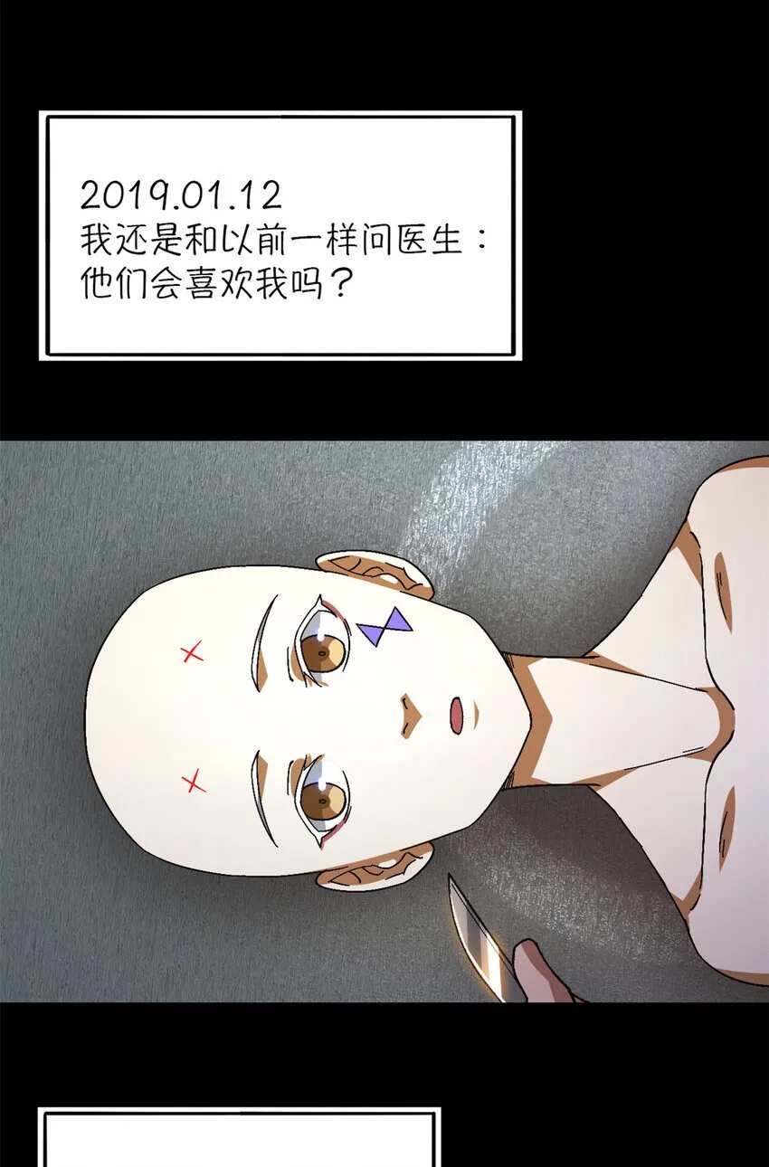第35片 至善与至恶 其一 第70页