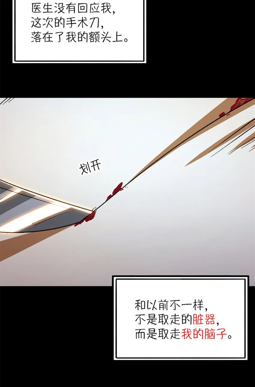 第35片 至善与至恶 其一 第71页
