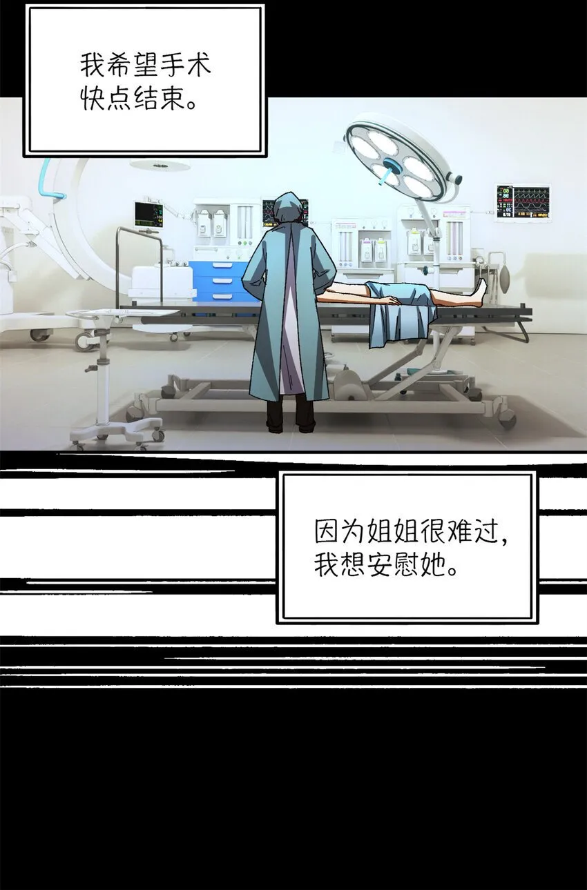 第35片 至善与至恶 其一 第72页