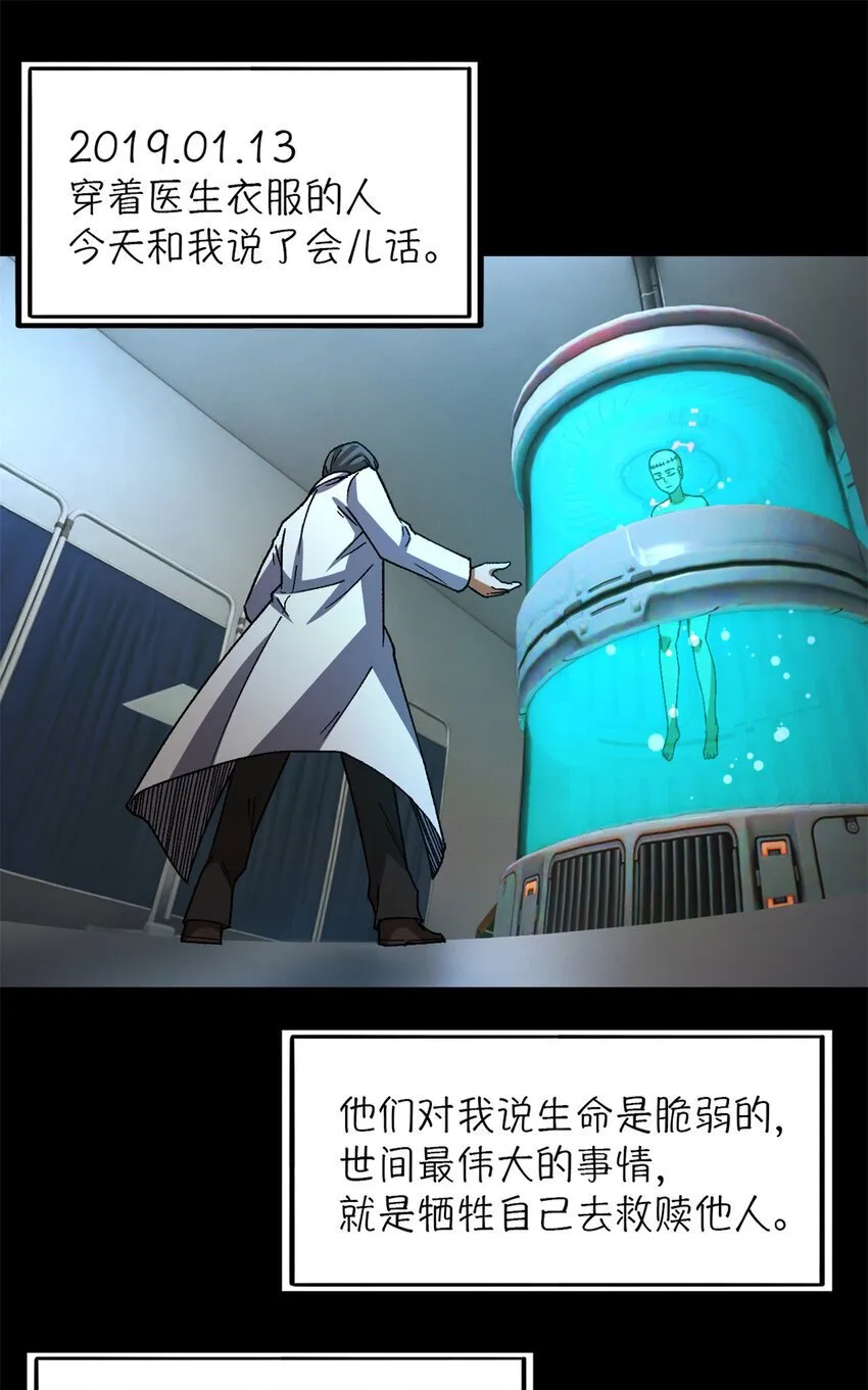 第35片 至善与至恶 其一 第73页