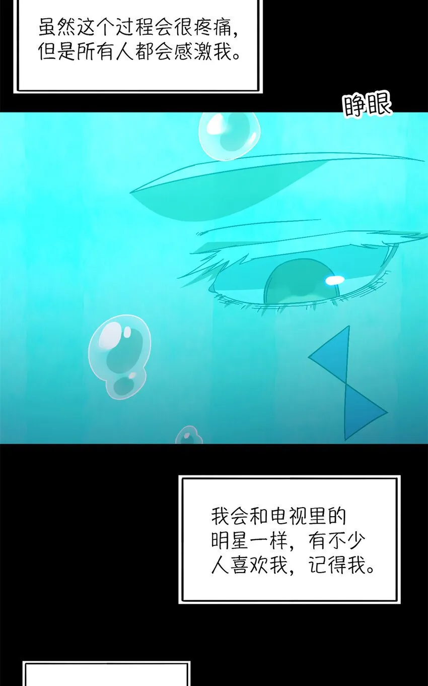 第35片 至善与至恶 其一 第74页