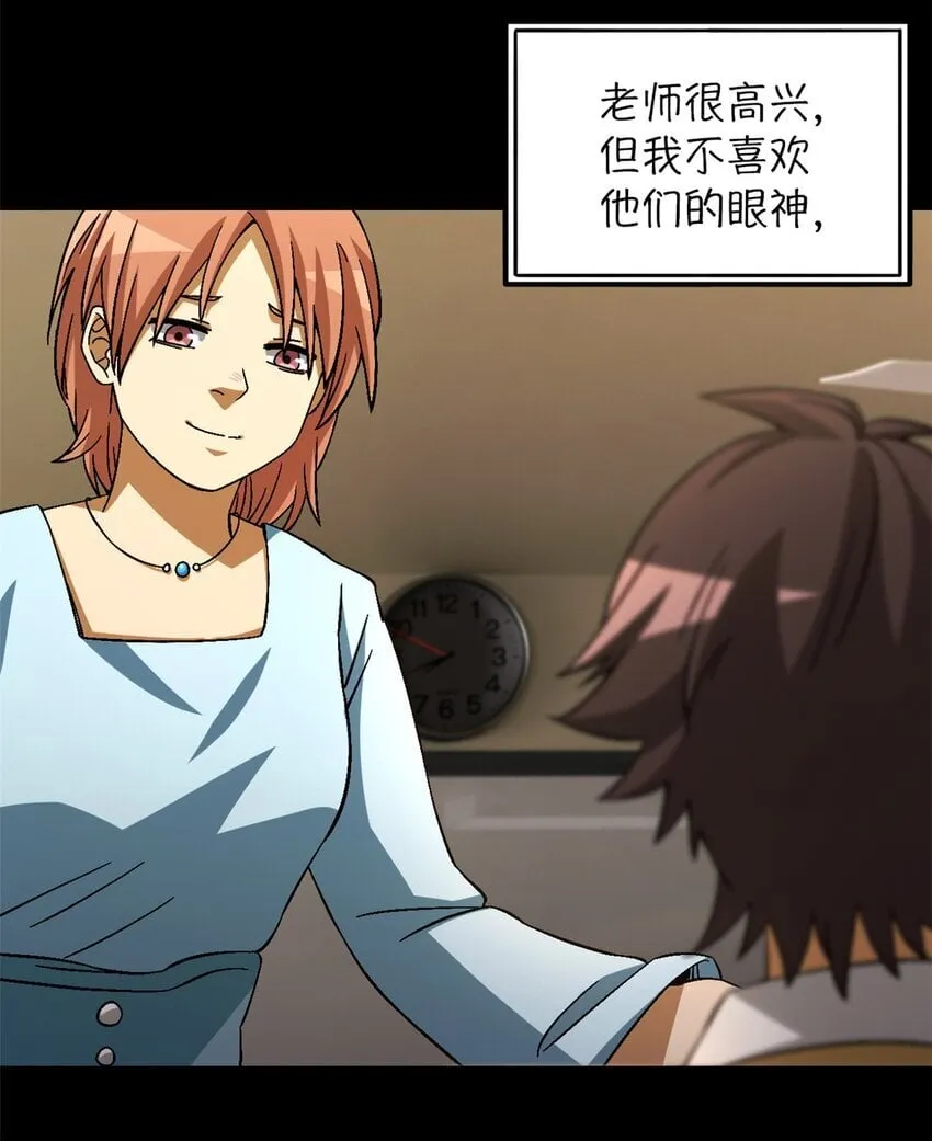第36片 至善与至恶 其二 第6页