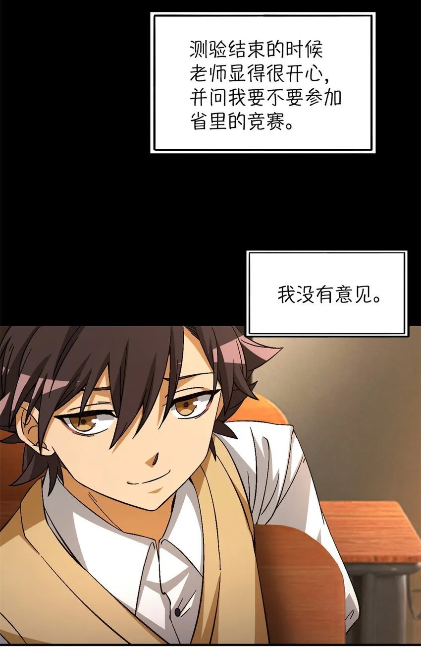 第36片 至善与至恶 其二 第9页