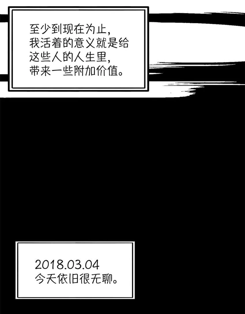 第36片 至善与至恶 其二 第10页